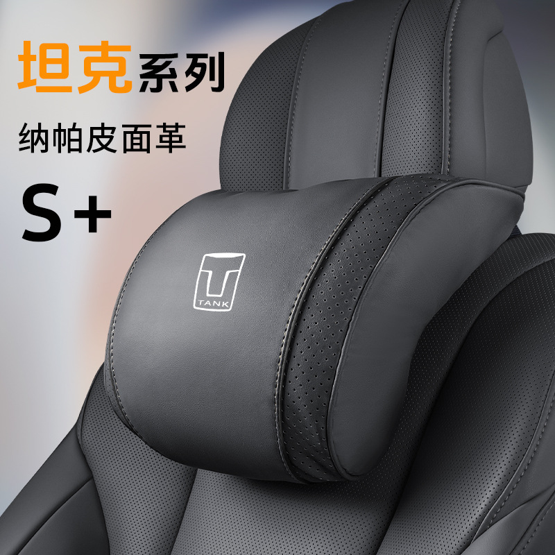 适用坦克300汽车头枕护颈枕500车载座椅腰靠枕头车内装饰用品改装