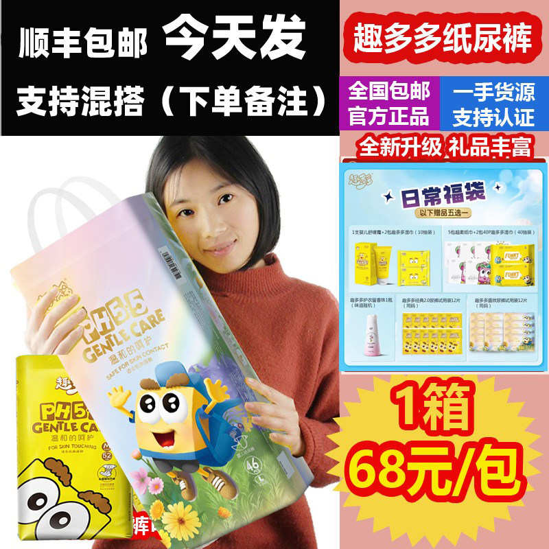 趣多多纸尿裤拉拉裤干爽超柔热风膜尿不湿悬浮芯体防侧漏4码任选