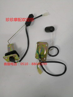 永源创新飞翎摩托车配件嘉吉枭风小忍者R3大蟒蛇雅幻速油箱传感器