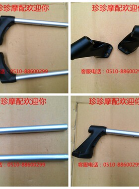 摩托车宝雕大黄蜂150-250手把
