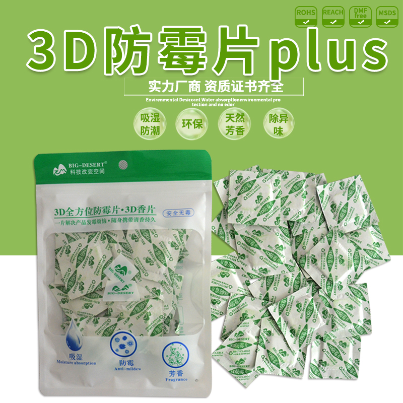 新品推薦3d防霉防蟲代抗菌鞋柜