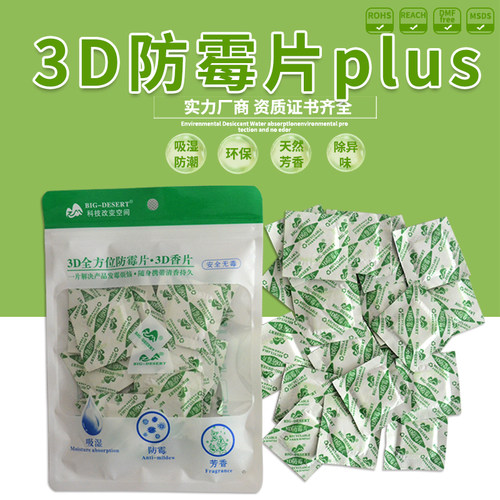 新品推荐3d防霉防虫代抗菌鞋柜