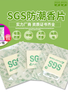 新品推荐SGS香片衣柜香包香袋鞋柜除味香薰芳香清新随身香包香囊