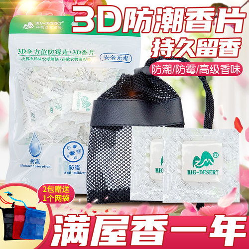 热卖推荐鞋柜除味汽车随身小香囊