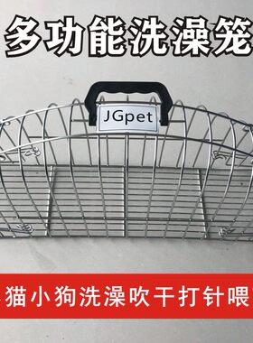 不锈钢宠物洗澡笼防抓咬便携猫狗