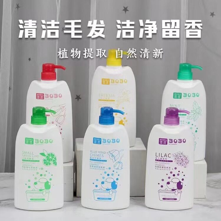 波波猫狗沐浴露八合一灭蚤杀虱宠物香波洗毛液 驱跳蚤冲凉液800ml