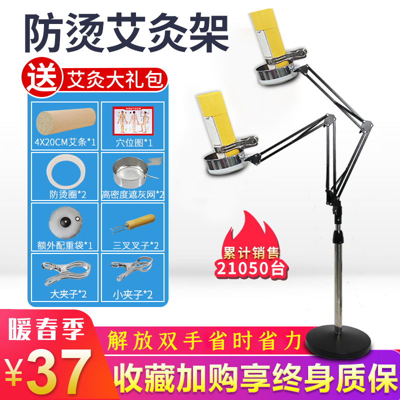 灼粹立式悬灸架解放双手省人工