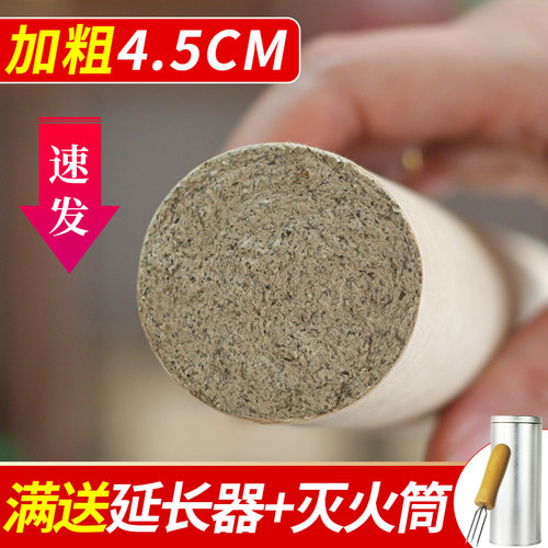 真艾堂4.5cm雷火灸手工加粗特粗大艾条家用纯艾条批.发艾灸柱陈艾-封面