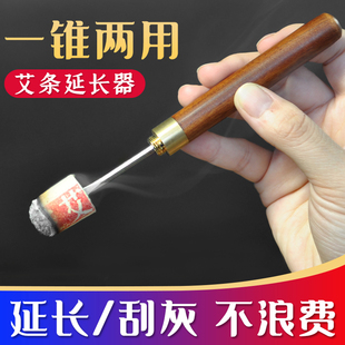 真艾堂手持艾针艾灸延长针工具艾条延长器刮灰器实木三叉锥子家用