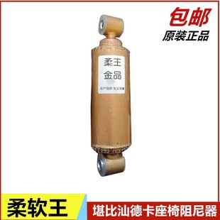 各种货车型通用柔软王配件 司机座椅气囊减震器阻尼器液压油缸改装