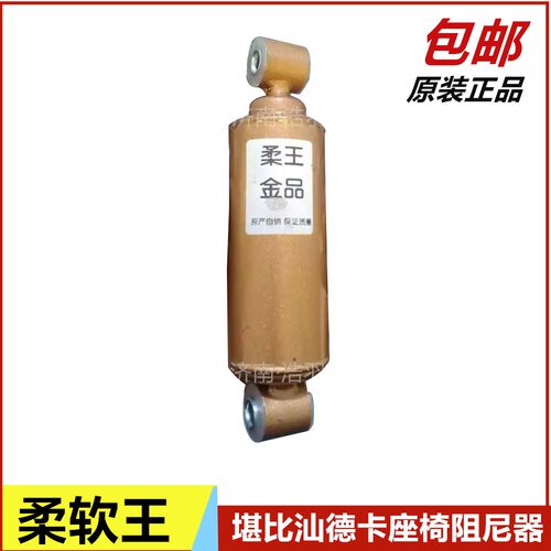司机座椅气囊减震器液压通用改装