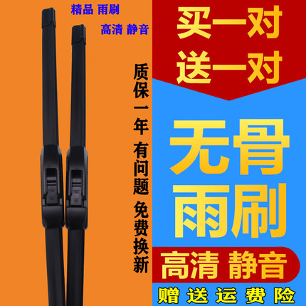 适用于东风本田xrv雨刮器XR-V前后无骨雨刷刮雨器胶条片原装原厂