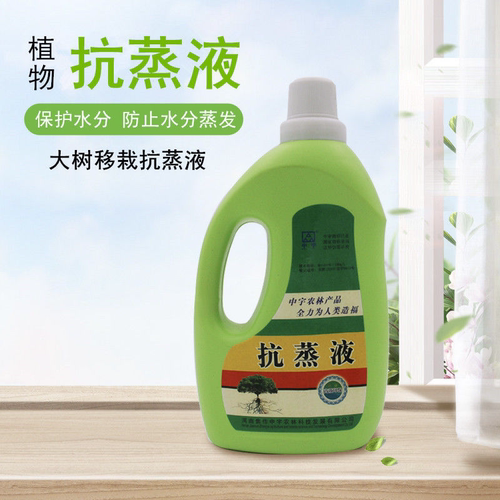保护植物水分防止蒸发