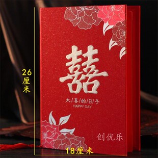 父母发言稿新郎新娘讲话婚礼演讲致辞中式结婚保证书婚礼致辞本