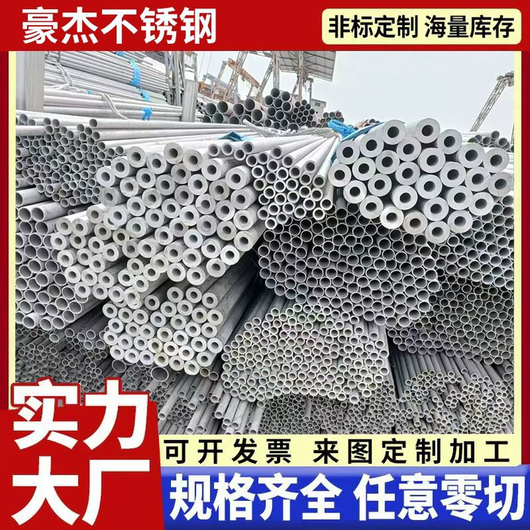 不锈钢管303304316310S无缝管