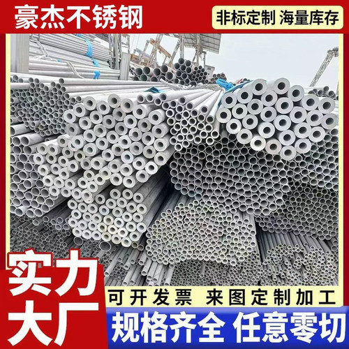 不锈钢管303304316310S无缝管