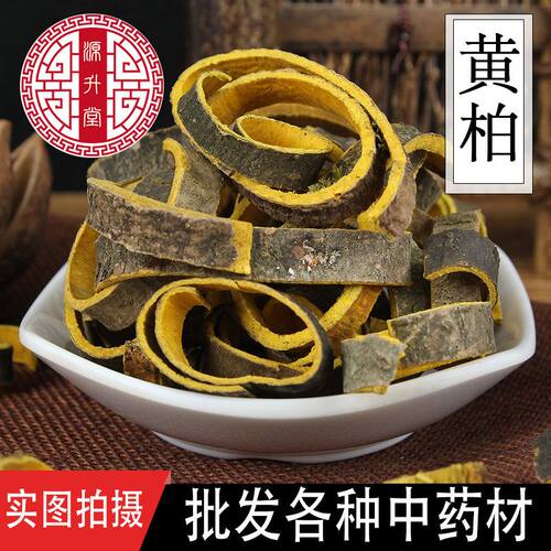 中药材产地四川黄柏 货源优质价格优热销500g起批 量大从优源升堂