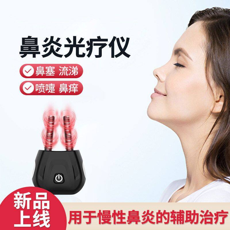 智能红外线舒鼻器过敏慢性鼻炎仪其它按摩器材