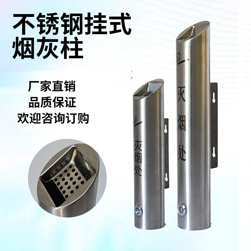 烟蒂桶壁挂式不锈钢户烟头桶