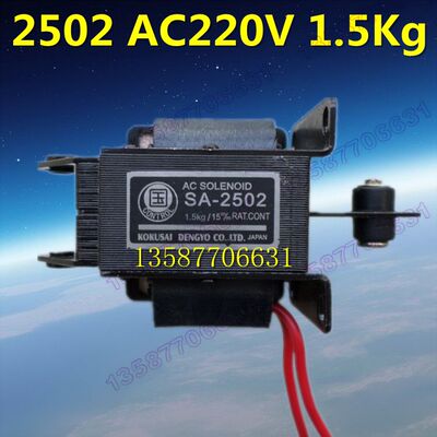 电磁铁拉式牵引电磁铁国字牌SA-2502 线圈电压AC220V吸力1.5KG