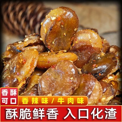 特产香辣胡豆/爆辣/牛肉味胡豆香酥怪味蚕豆下酒追剧休闲零食小吃