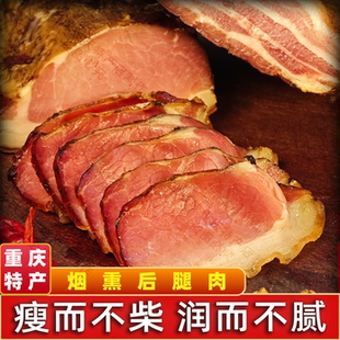 二刀腊肉后腿腌腊肉五花熏肉真空包装 重庆特产农家自制非湖南四川
