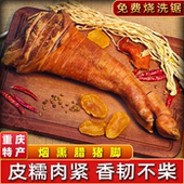 重庆奉节腊猪脚蹄猪手咸肉正宗农家自制熏肉腊肉腊排香肠真空特产