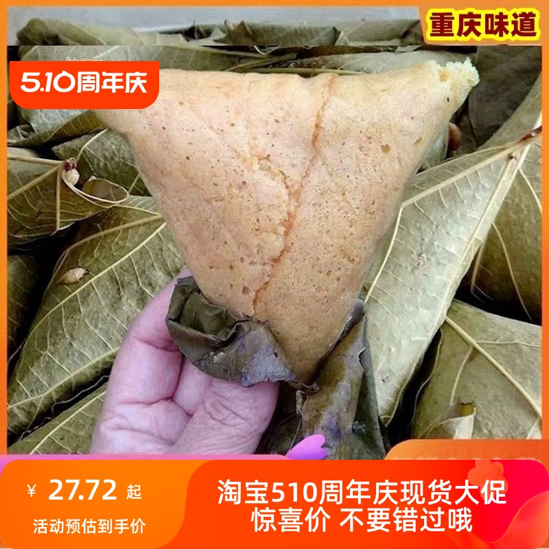 重庆特产现做桐子叶嫩粗杂粮发糕