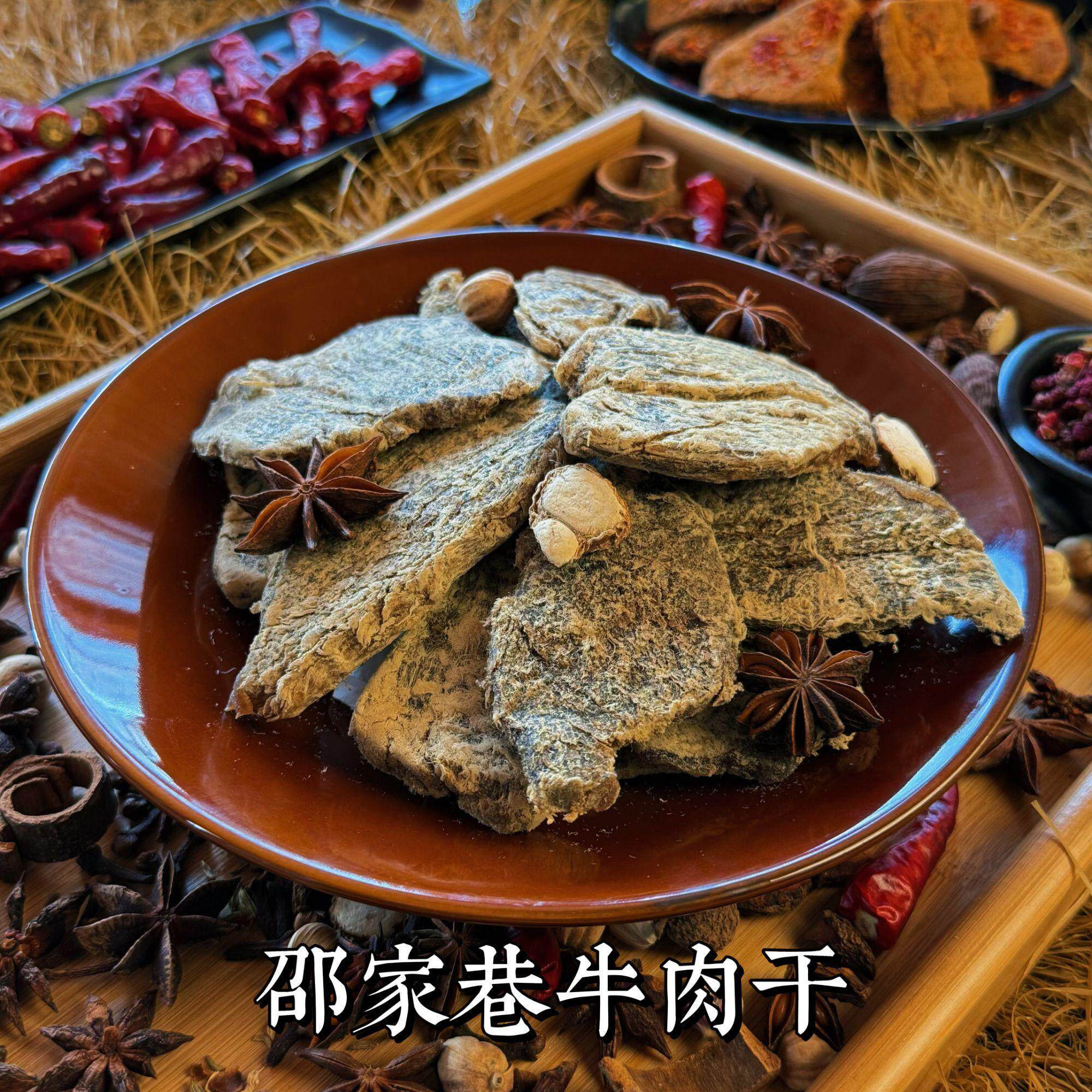 重庆奉节邵家巷五香牛肉干追剧零食开袋即食下酒菜便携高蛋白醇香