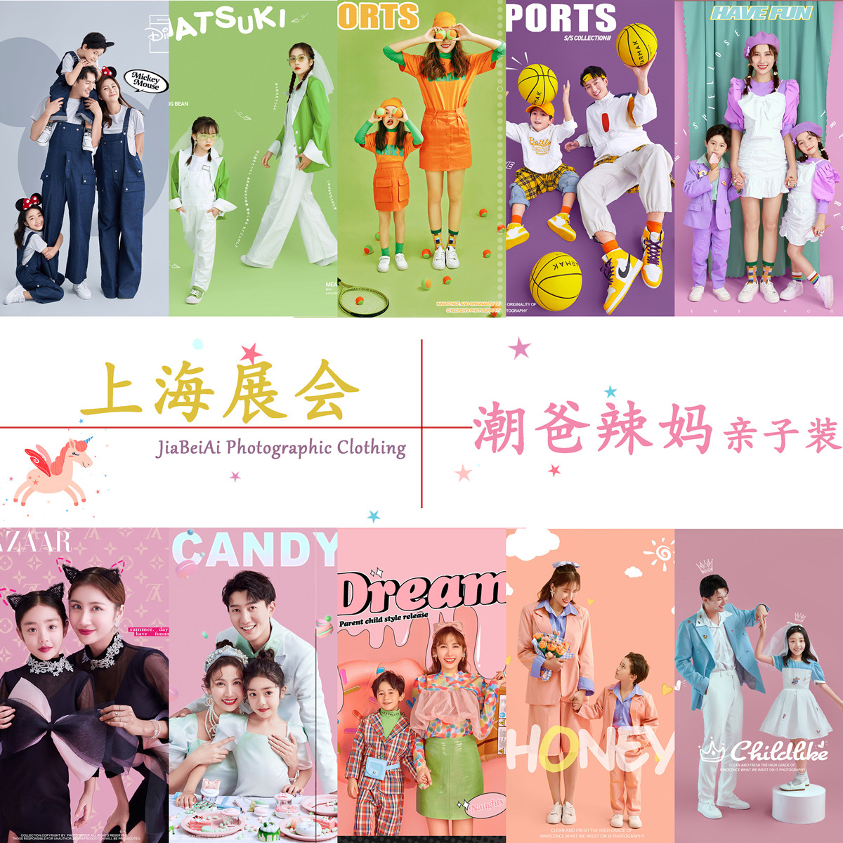 2021年展会新款时尚潮流潮爸辣妈亲子装影楼拍照服装摄影全家福