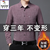 男士 长袖 纯棉秋冬款 啄木鸟保暖衬衫 加绒加厚中年爸爸装 一体绒衬衣