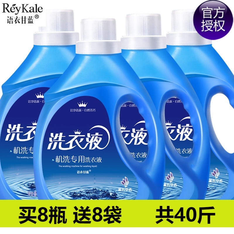 洗衣液整箱批家庭装促销组合装薰衣草香味持久桶装瓶家用机洗专用10-10新券