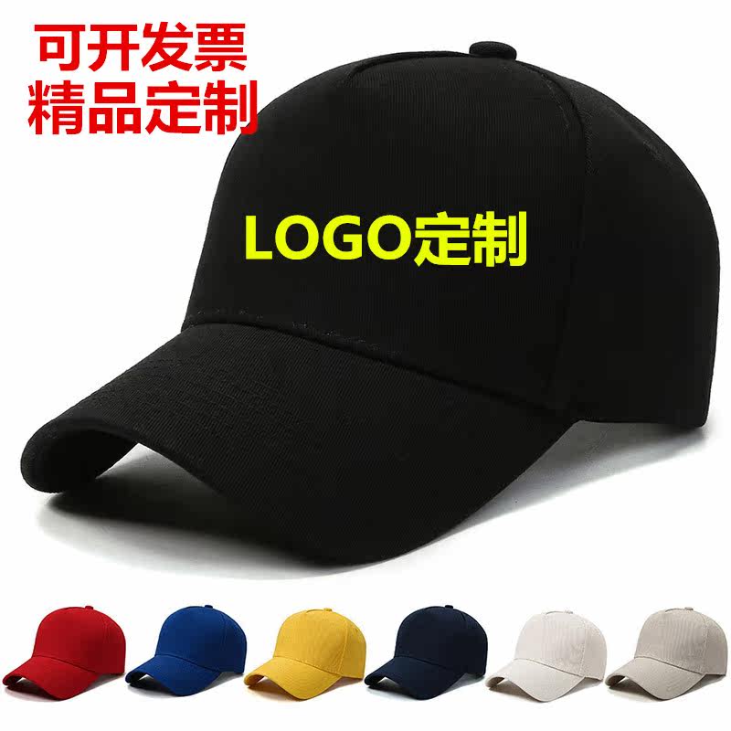 纯色棒球帽时尚广告帽子户外团体定制运动帽印制logo志愿者旅游帽