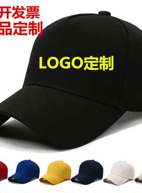 纯色棒球帽时尚广告帽子户外团体定制运动帽印制logo志愿者旅游帽