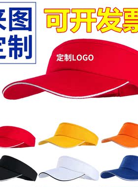 空顶帽男女夏季运动无顶鸭舌帽遮阳防晒宣传活动定制LOGO广告帽子