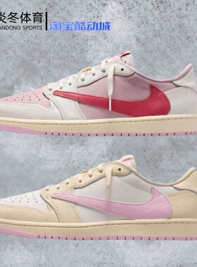 耐克/Nike Air Jordan AJ1 TS联名休闲板鞋 低帮 男款IQ7604-101