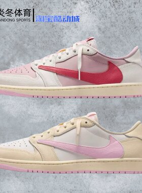 耐克/Nike Air Jordan AJ1 TS联名休闲板鞋 低帮 男款IQ7604-101