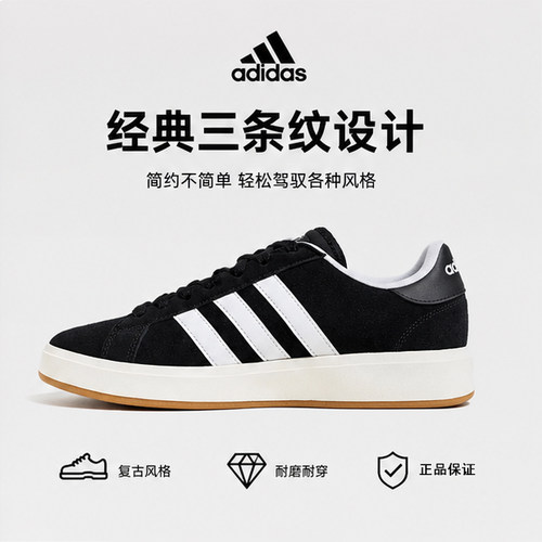 阿迪达斯面包鞋黑白条纹男款
