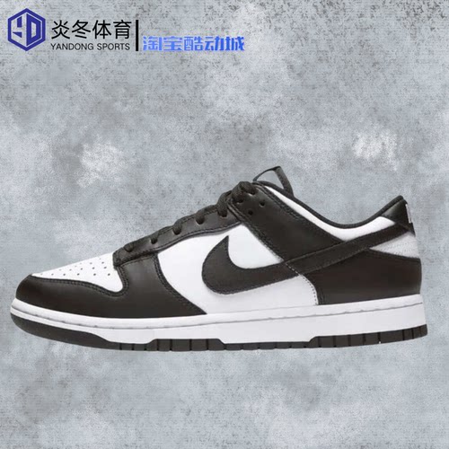 耐克/Nike Dunk 