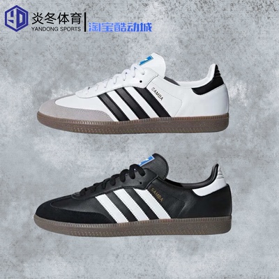 阿迪达斯/Adidas originals SAMBA OG复古T头鞋低帮男女款B75806
