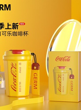GERM可口可乐水杯咖啡杯女生高颜值男士不锈钢保温杯夏季随行杯子