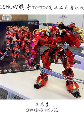现货TOPTOY中国积木先祖效应甲斐之虎梵天丸机甲积木拼装模型