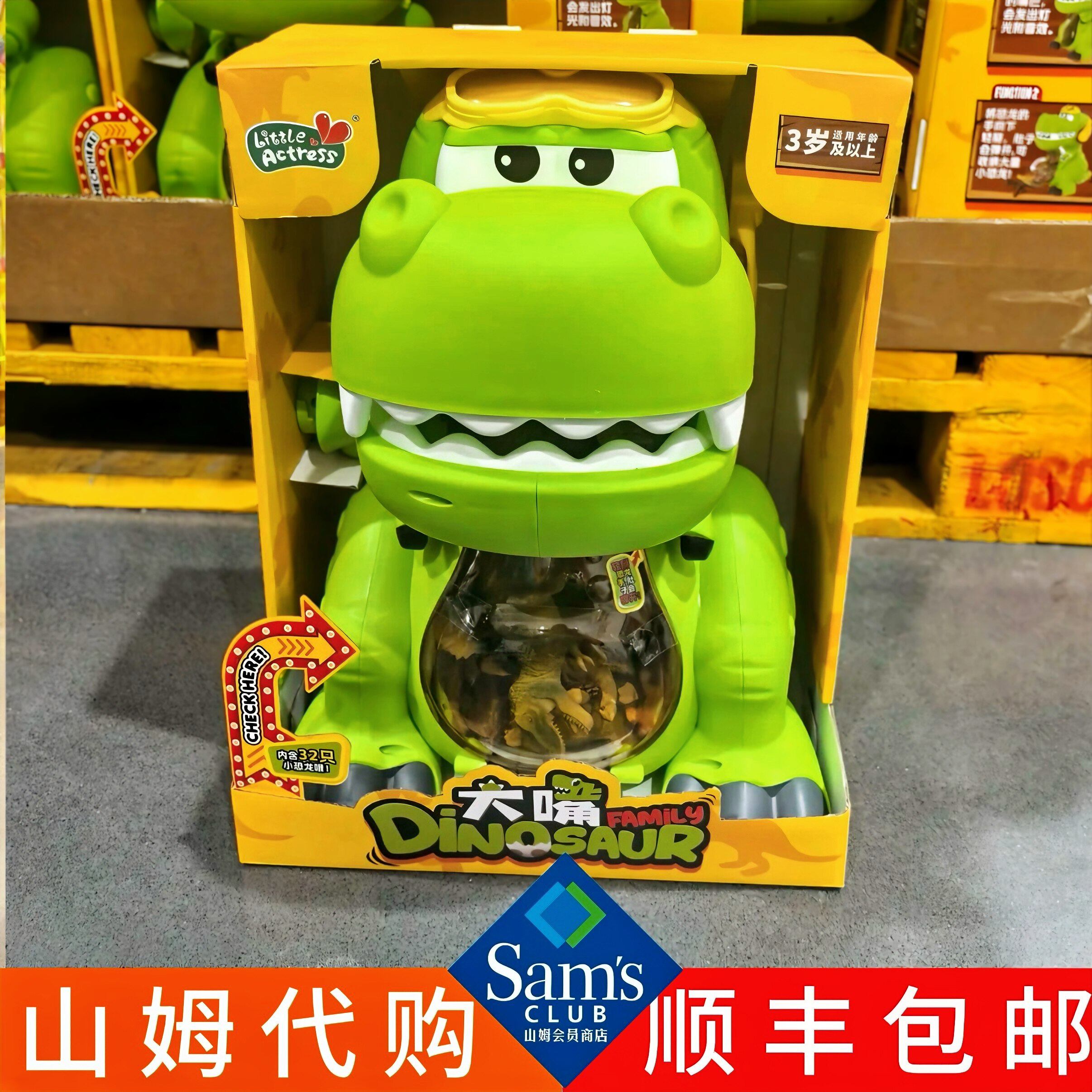 山姆同款顺丰包邮小演员大嘴收纳恐龙玩具收纳盒儿童玩具仿真模型