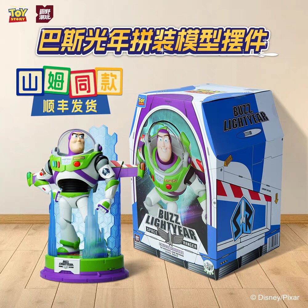 正版巴斯光年拼装模型山姆同款代购大号潮玩手办摆件玩具新年礼物
