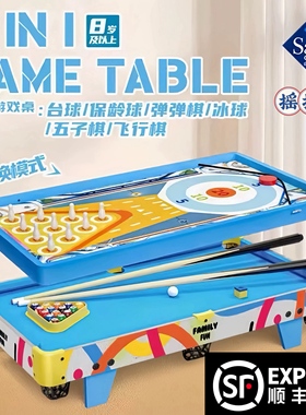 山姆同款顺丰包邮翔竣六合一桌面游戏保龄球台球冰球五子棋飞行棋