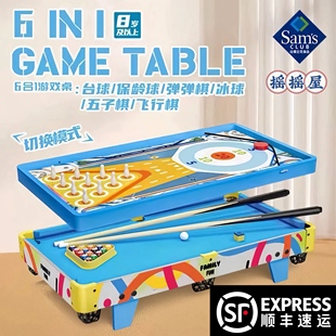 翔竣六合一桌面游戏保龄球台球冰球五子棋飞行棋 包邮 山姆同款 顺丰