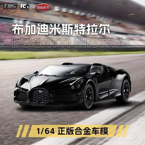 TSC斯速卡1:64合金车模布加迪米斯特拉尔仿真超跑玩具车模型礼物