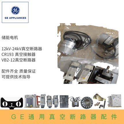 通用GE分相绝缘盒 绝缘盒子用于VB2-12/T3150-40  原装正品