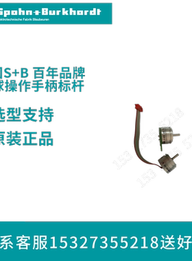 SPOBU主令控制器 VCS09614KKVR 20.20 德国Spohn+Burkhardt 手柄