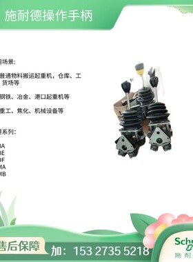 XKBE12100C XKB-E12100C XKBE31030  XKB-E31030施耐德主令控制器